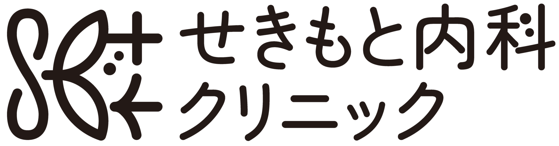 せきもと内科クリニック